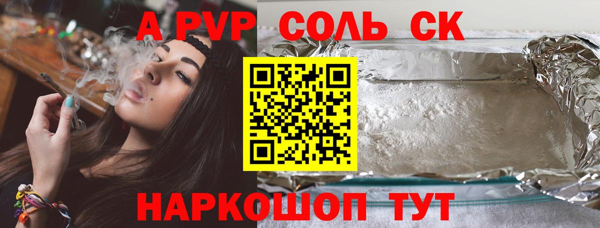 А ПВП Соль Петрозаводск