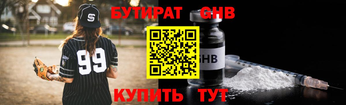 Бутират буратино  Вход с VPN  Петрозаводск 