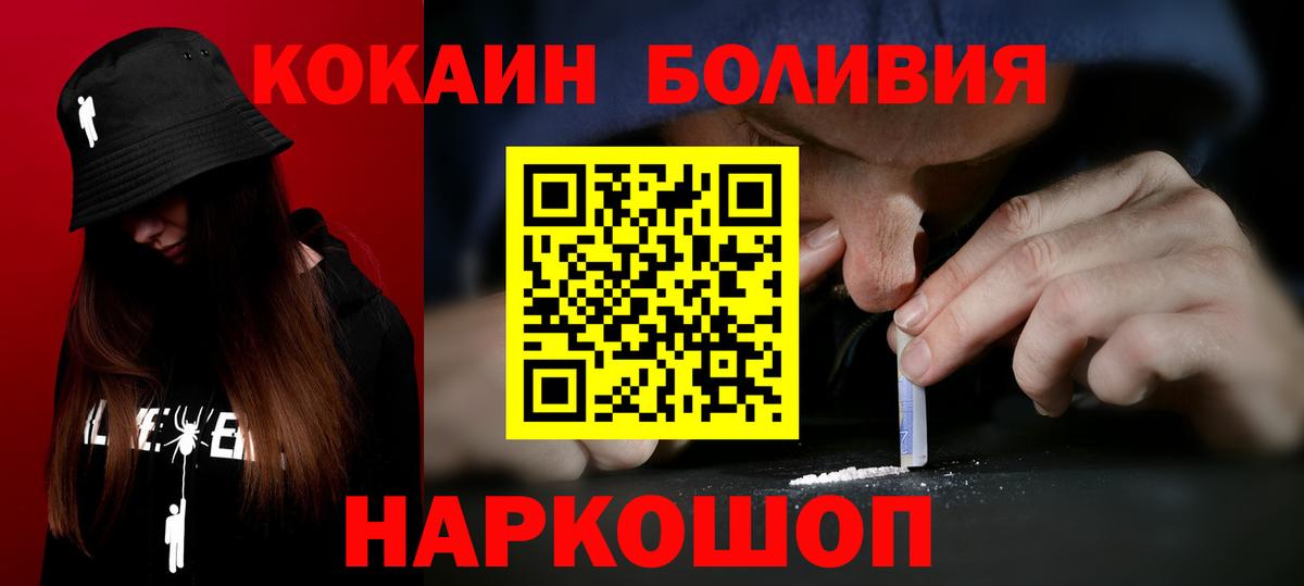 COCAIN  Вход с VPN  COCAIN Columbia  Петрозаводск  КОКАИН FishScale 