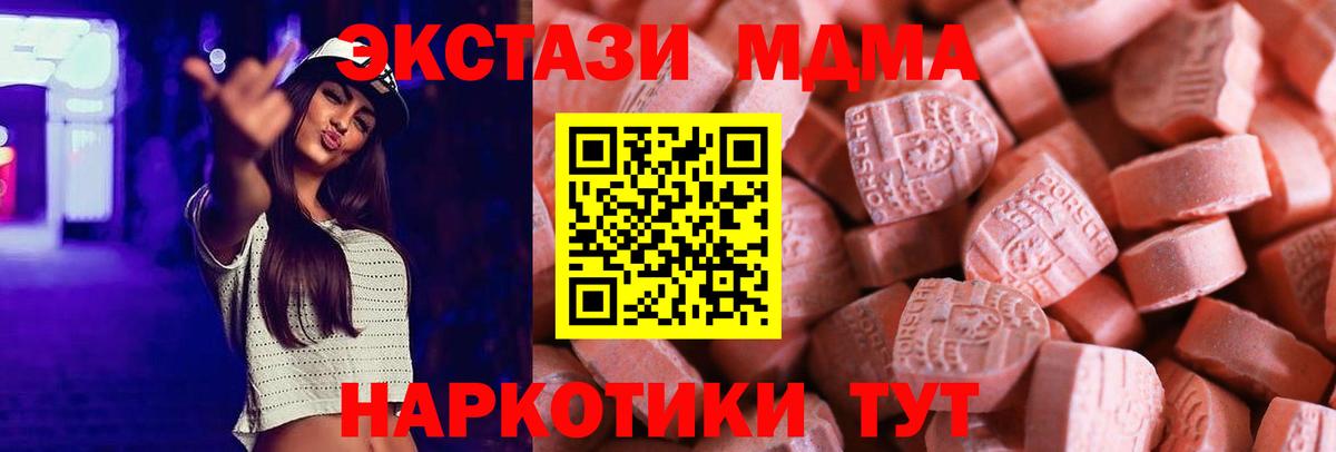 Петрозаводск  дарк нет телеграм  hydra   Вход с VPN  Ecstasy Cube  Экстази  Экстази 99% 