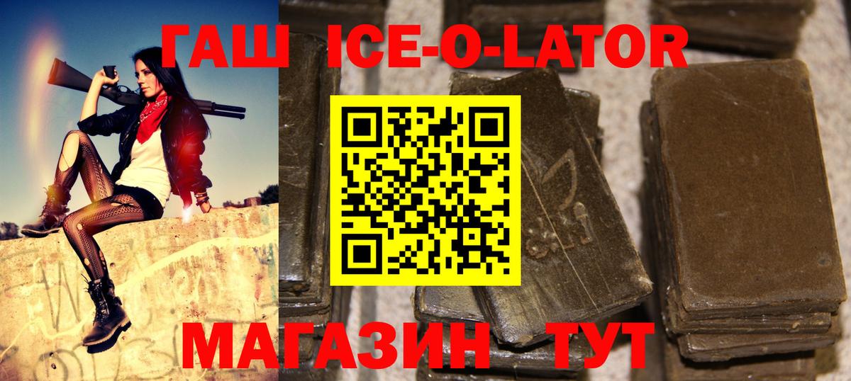 Петрозаводск  ГАШ  ГАШ хэш  Вход с VPN  ГАШИШ Premium 