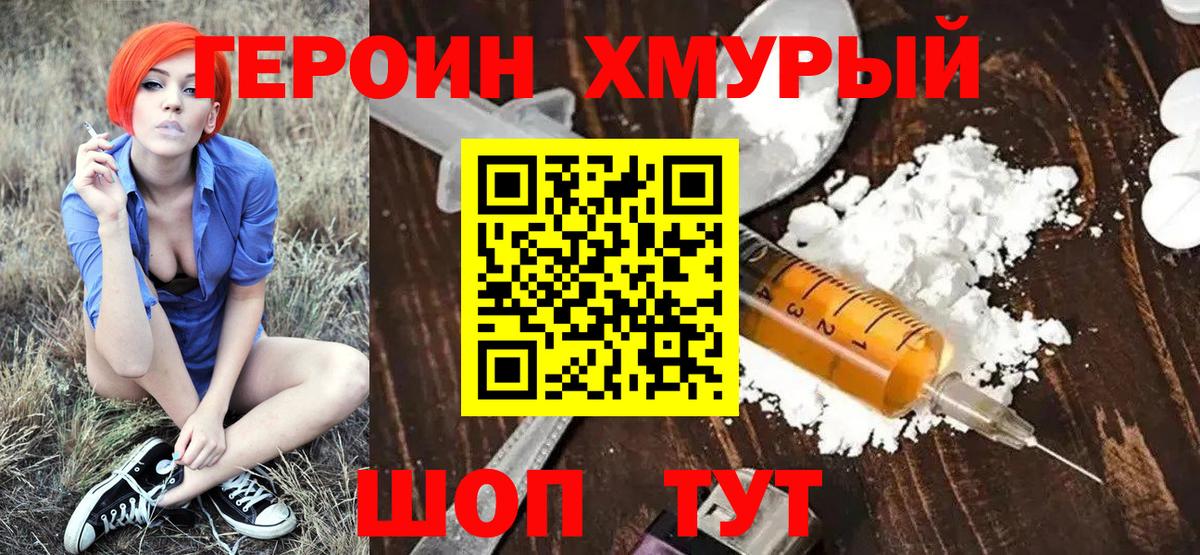 Петрозаводск  Героин хмурый  Вход с VPN 