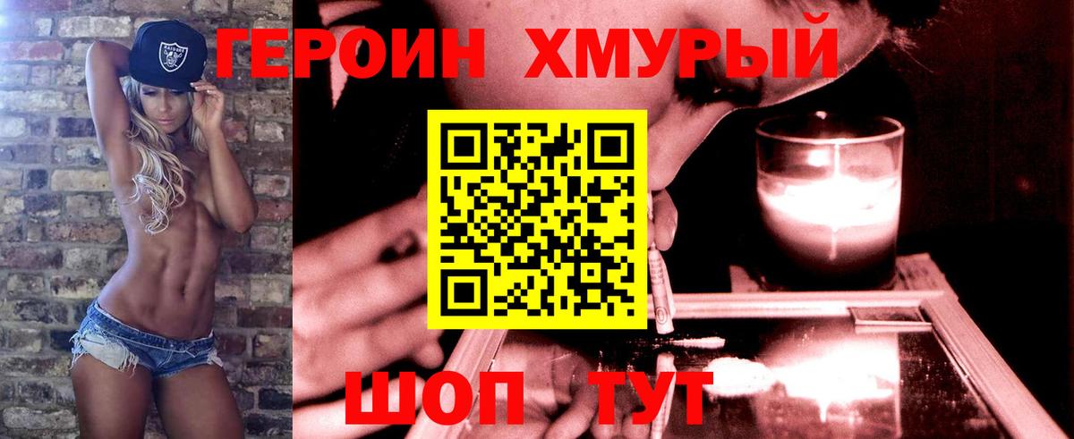 ГЕРОИН гречка Петрозаводск