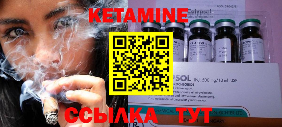КЕТАМИН VHQ Петрозаводск