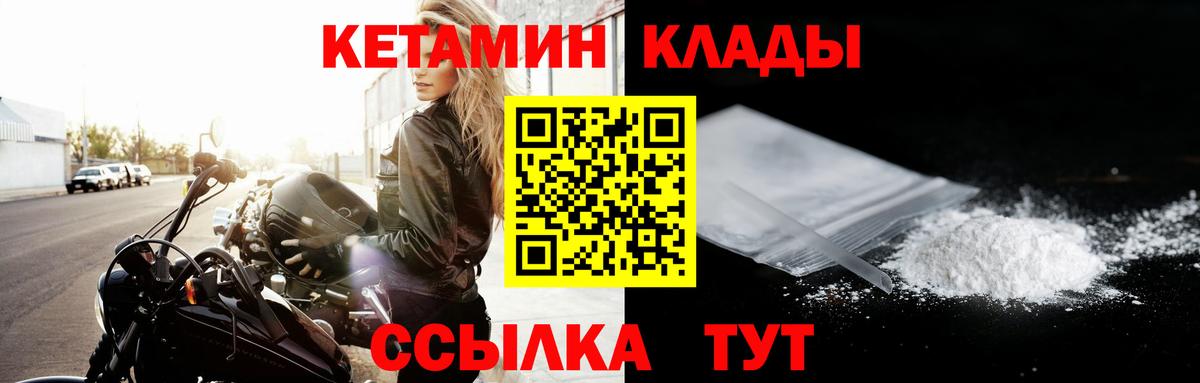 Кетамин ketamine  КЕТАМИН ketamine  Петрозаводск  Вход с VPN 