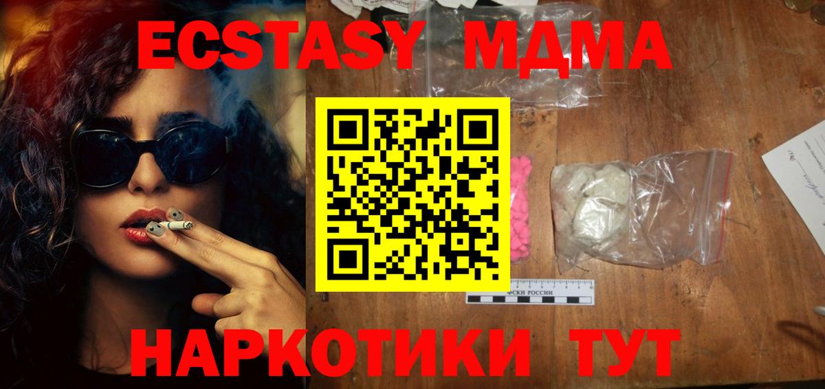 MDMA  МДМА VHQ  Вход с VPN  Петрозаводск 