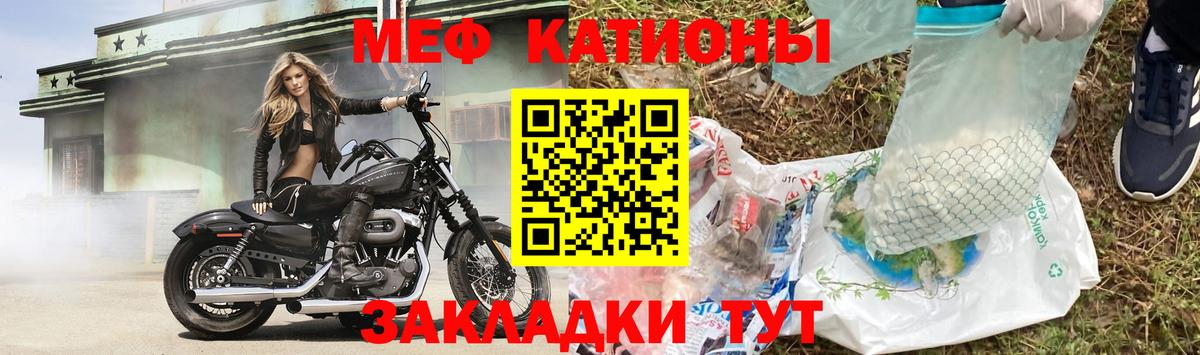Меф мяу мяу мука Петрозаводск