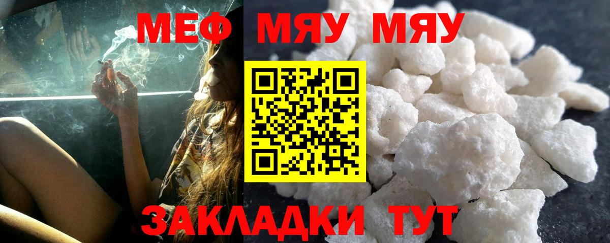 Меф  Вход с VPN  МЯУ-МЯУ кристаллы  Петрозаводск  Меф мяу мяу 
