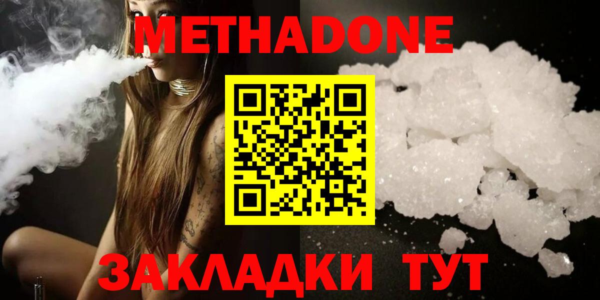 МЕТАДОН VHQ  Вход с VPN  Метадон кристалл  Петрозаводск 