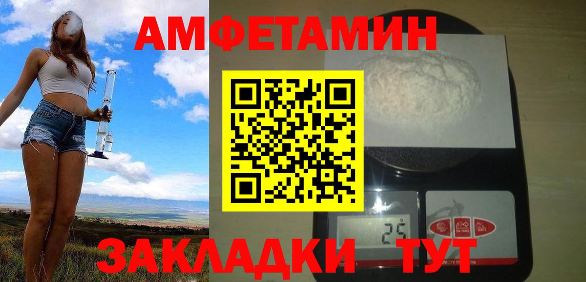 МЕТАМФЕТАМИН пудра  Вход с VPN  Петрозаводск 