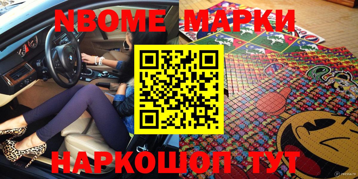 Петрозаводск  Марки N-bome 1500мкг  Вход с VPN 