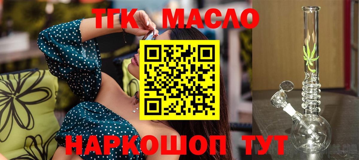 ТГК жижа  ТГК вейп с тгк  Петрозаводск  Вход с VPN 